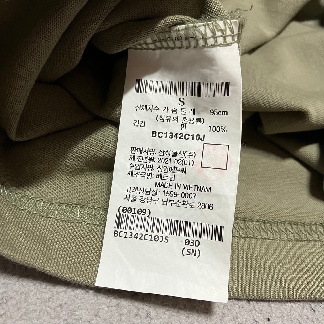 빈폴 빅로고 티셔츠 [S] 상품이미지8