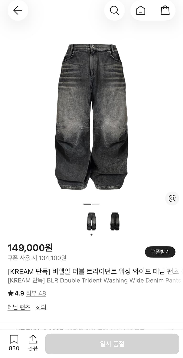 비엘알 더블 트라이던트 워싱 와이드 데님 팬츠 블루 상품이미지1