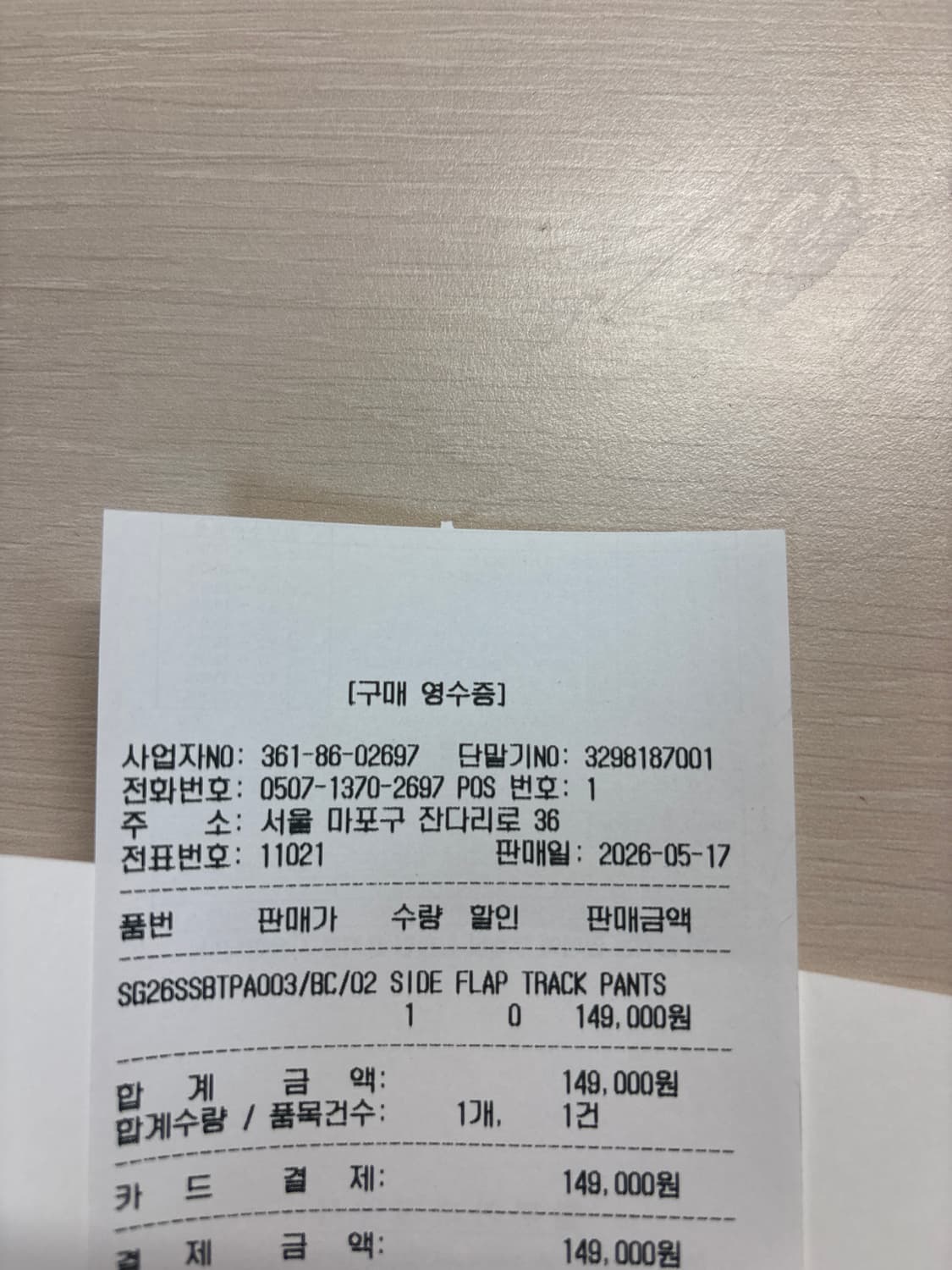 산산기어 사이드 플립 트랙 팬츠 블루 차콜 3 상품이미지4