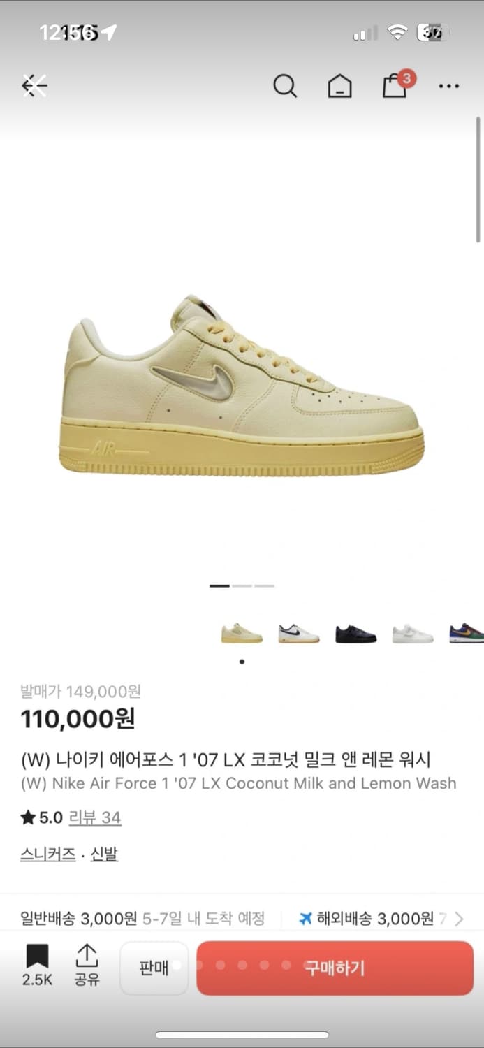 나이키 에어포스 07 코코넛 밀크 앤 레몬워시 운동화 240 상품이미지1