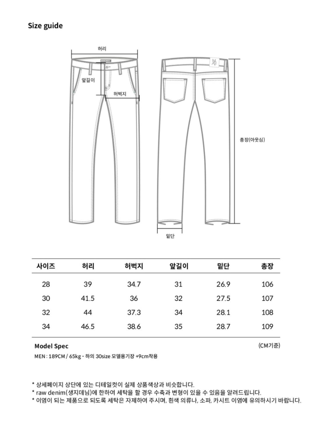 모덴아르더 이지 루즈 데님 팬츠 바지 진청 32 상품이미지6