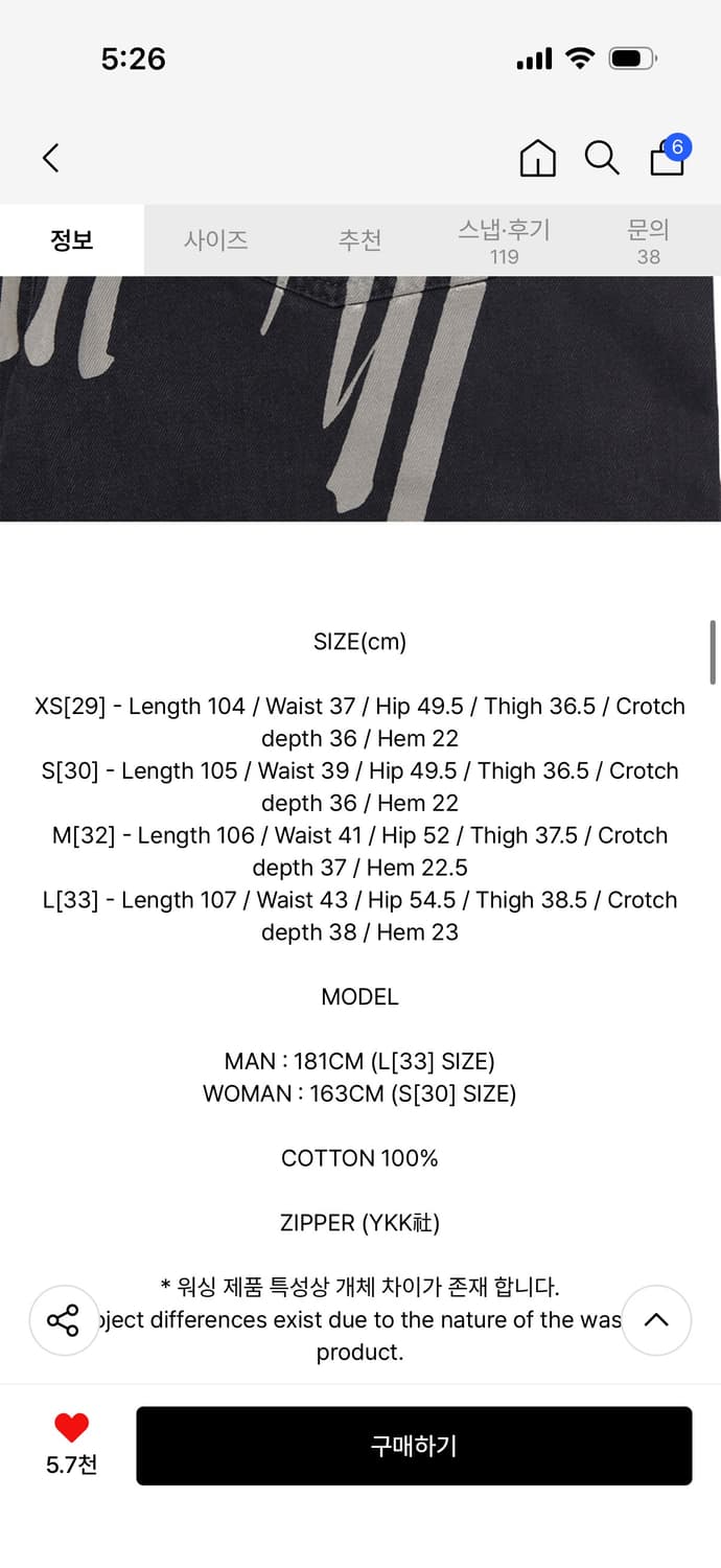 노매뉴얼 RAW VISION PANTS / XS 사이즈 상품이미지4