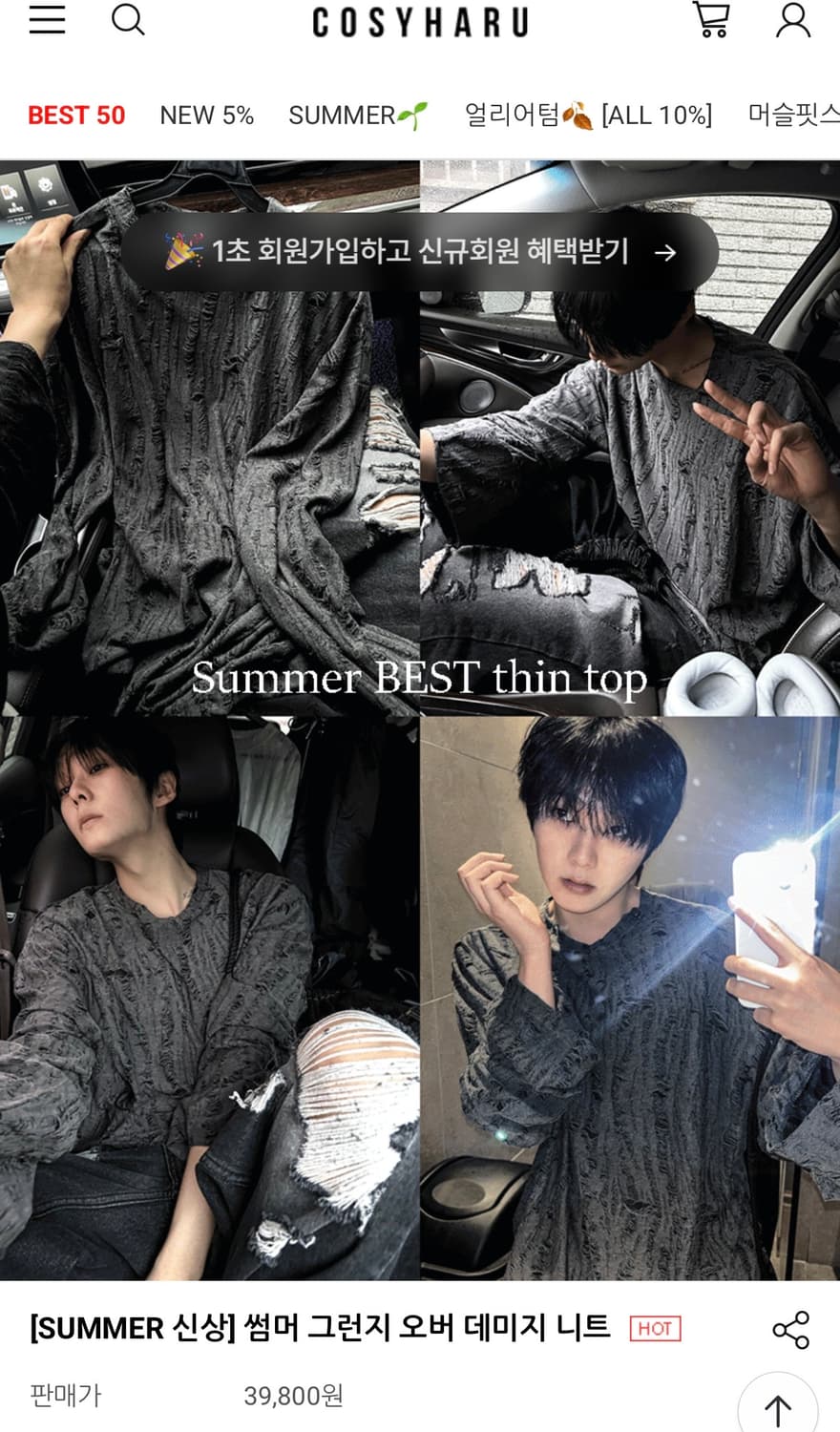 코시하루 데미지 니트 상품이미지5