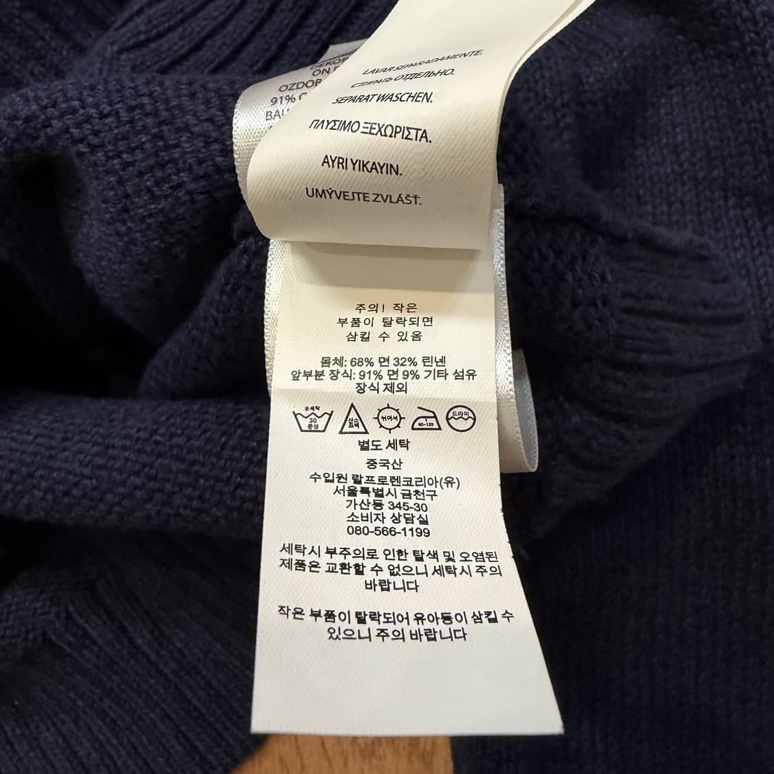 폴로 랄프로렌 베어 네이비 니트 상품이미지5