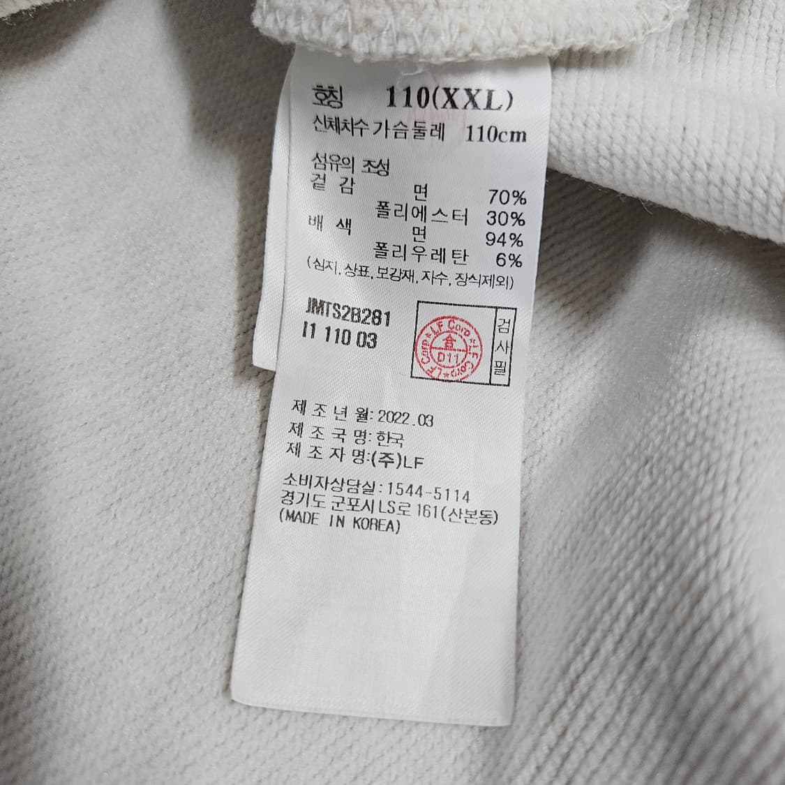 질스튜어트 스포츠 맨투맨 110 XXL 상품이미지3