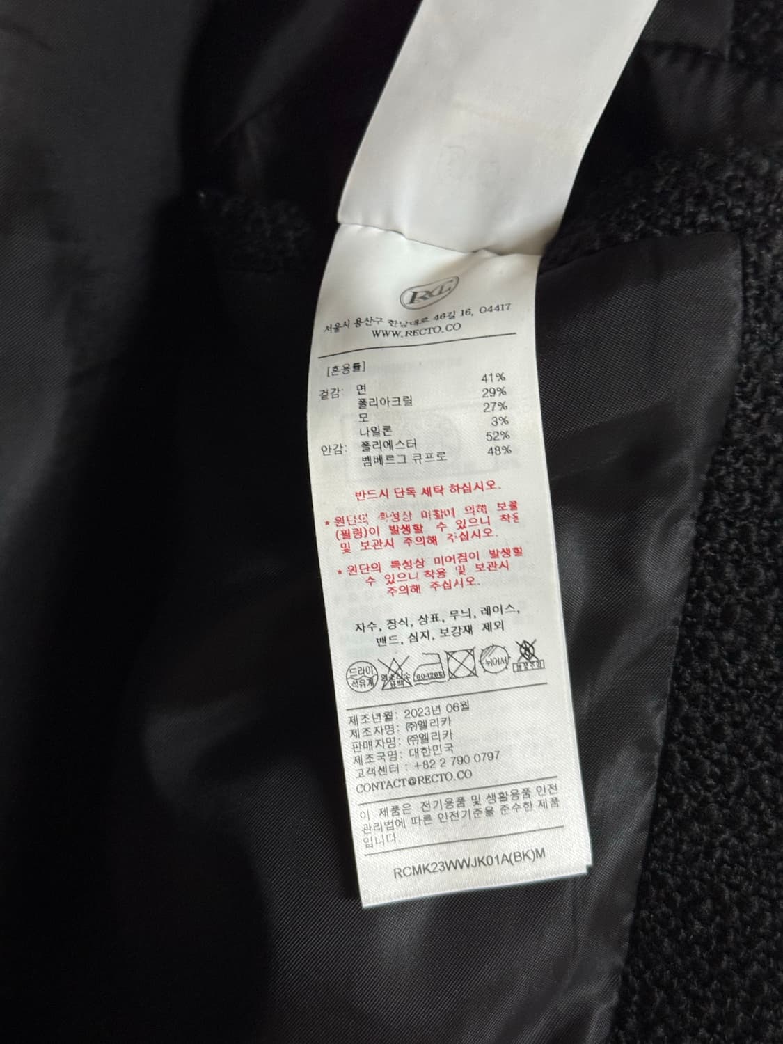 렉토 트위드 자켓 M 상품이미지6