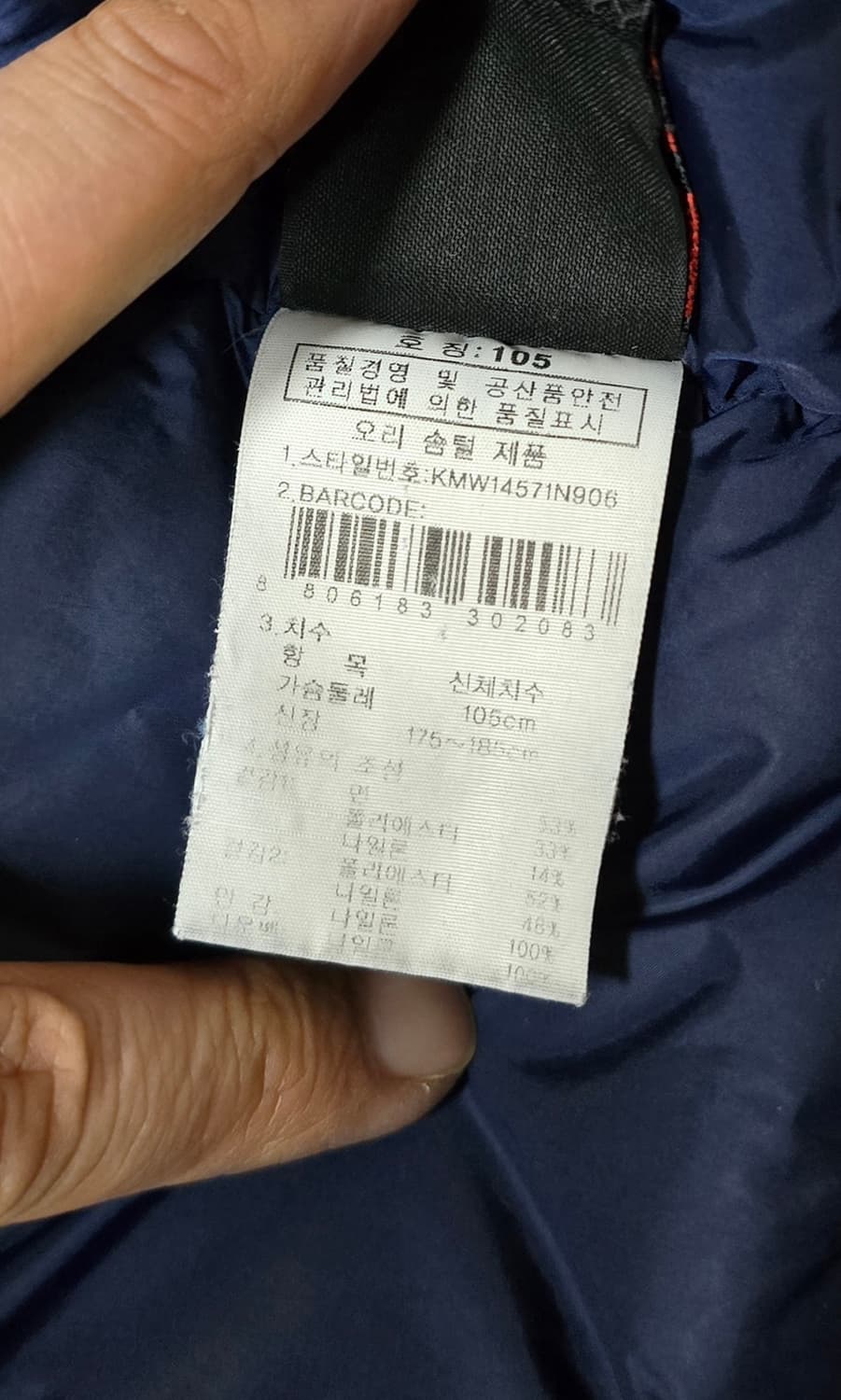 K2 FS2 남성 패딩 105 네이비 상품이미지6