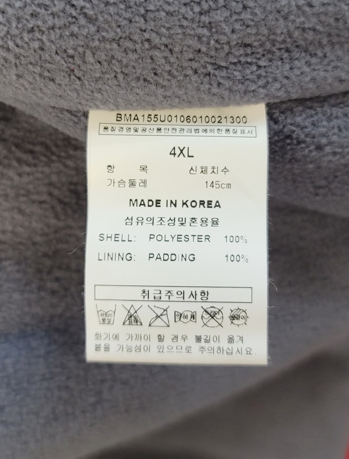 [4XL] 마제스틱(Majestic) 기아타이거즈 동계점퍼(봄버) 판매 상품이미지10