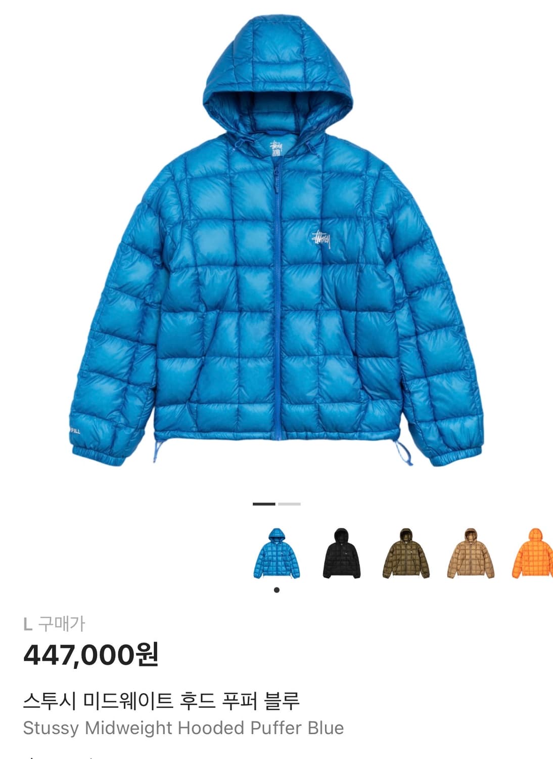 스투시 미드웨이트 후드 푸퍼 상품이미지1