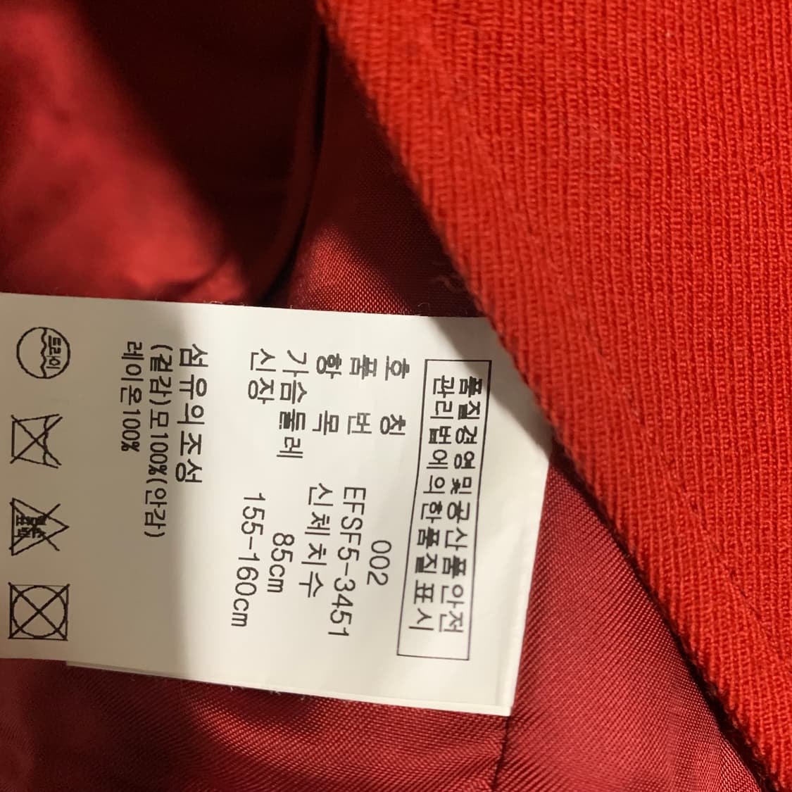 Ralph Lauren울 자켓 상품이미지10