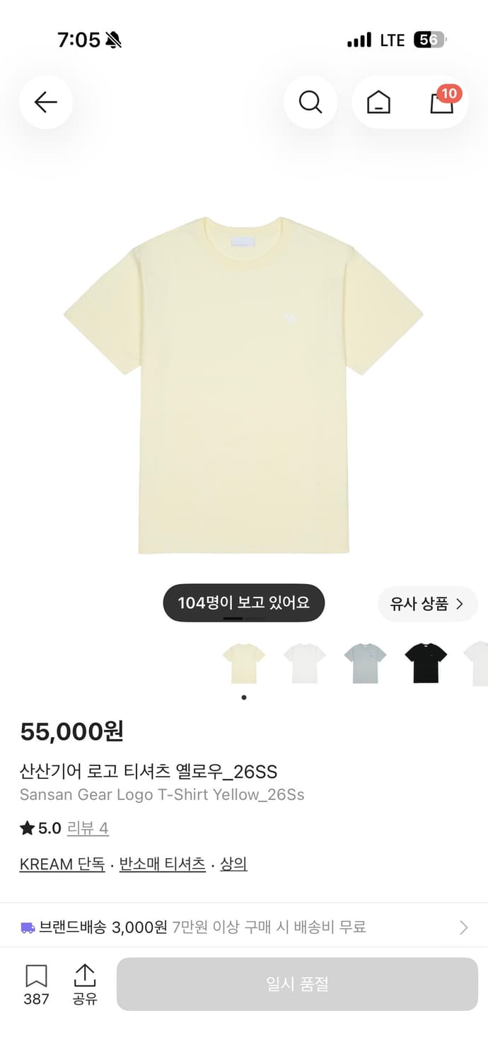 산산기어 로고 티셔츠 반팔 옐로우 상품이미지1