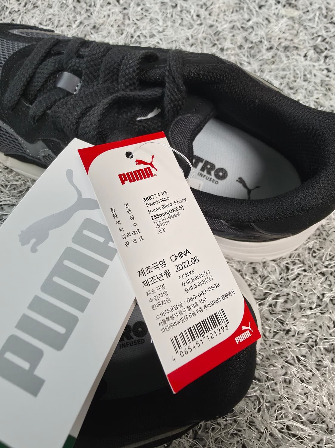 푸마 테버리스 니트로 블랙 에보니 상품이미지5