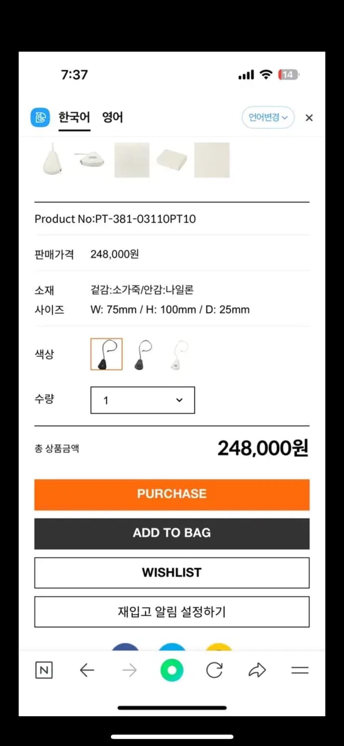 포터 SHRINK KEYPACK 키링 키 홀더 상품이미지2