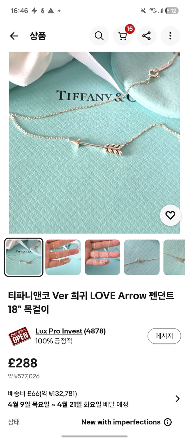 티파니앤코 정품 한정판 애로우 목걸이 상품이미지9