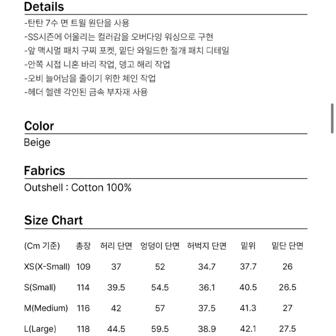 헤더헬렌 리페어 카고 팬츠 베이지 M 상품이미지4