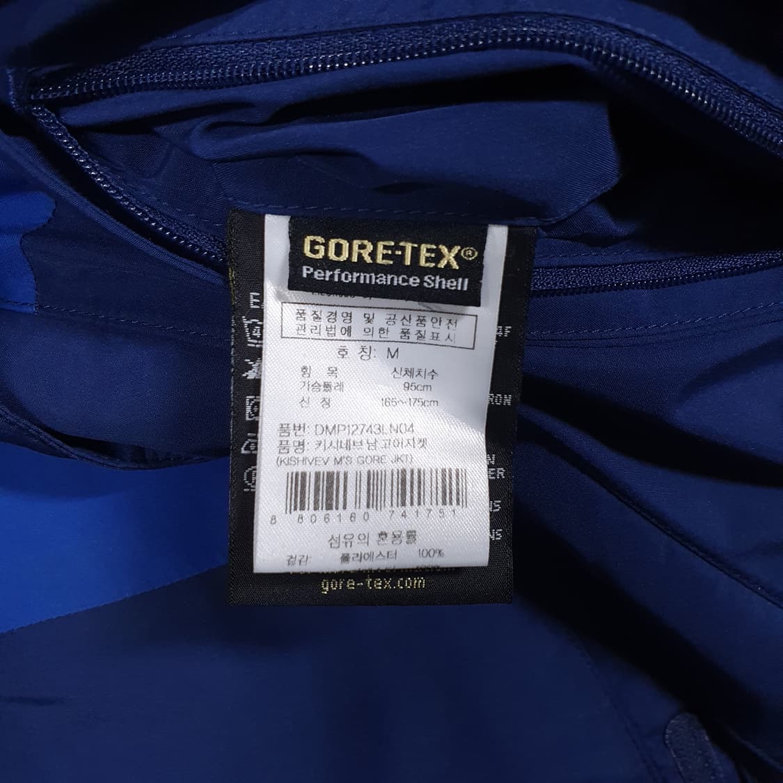 M (95) 아이더 고어텍스 퍼포먼스 쉘 고급 바람막이 마운틴 후드 자켓 상품이미지6