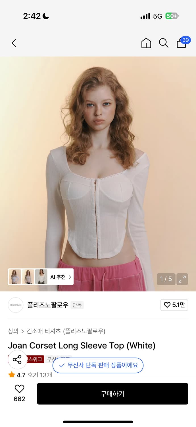 플리즈노팔로우 조안탑 상품이미지1