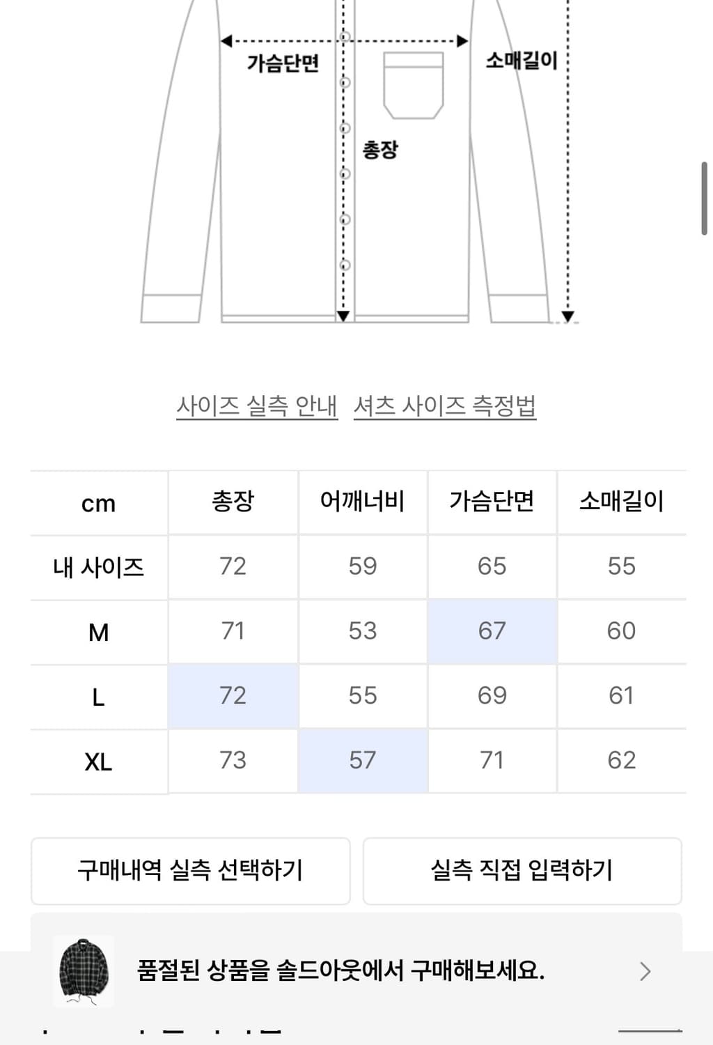 후브스 블랙 체크 셔츠 M 상품이미지3