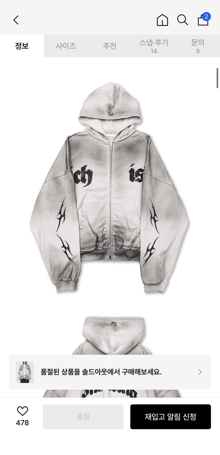 스키즘인듀싱 후드집업 판매합니다. 상품이미지1