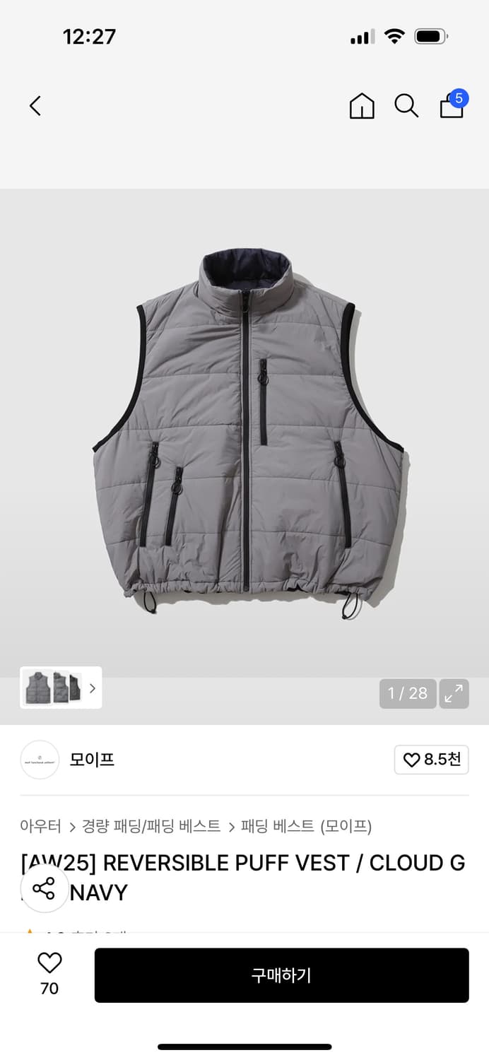 모이프 리버시블 패딩베스트 상품이미지1