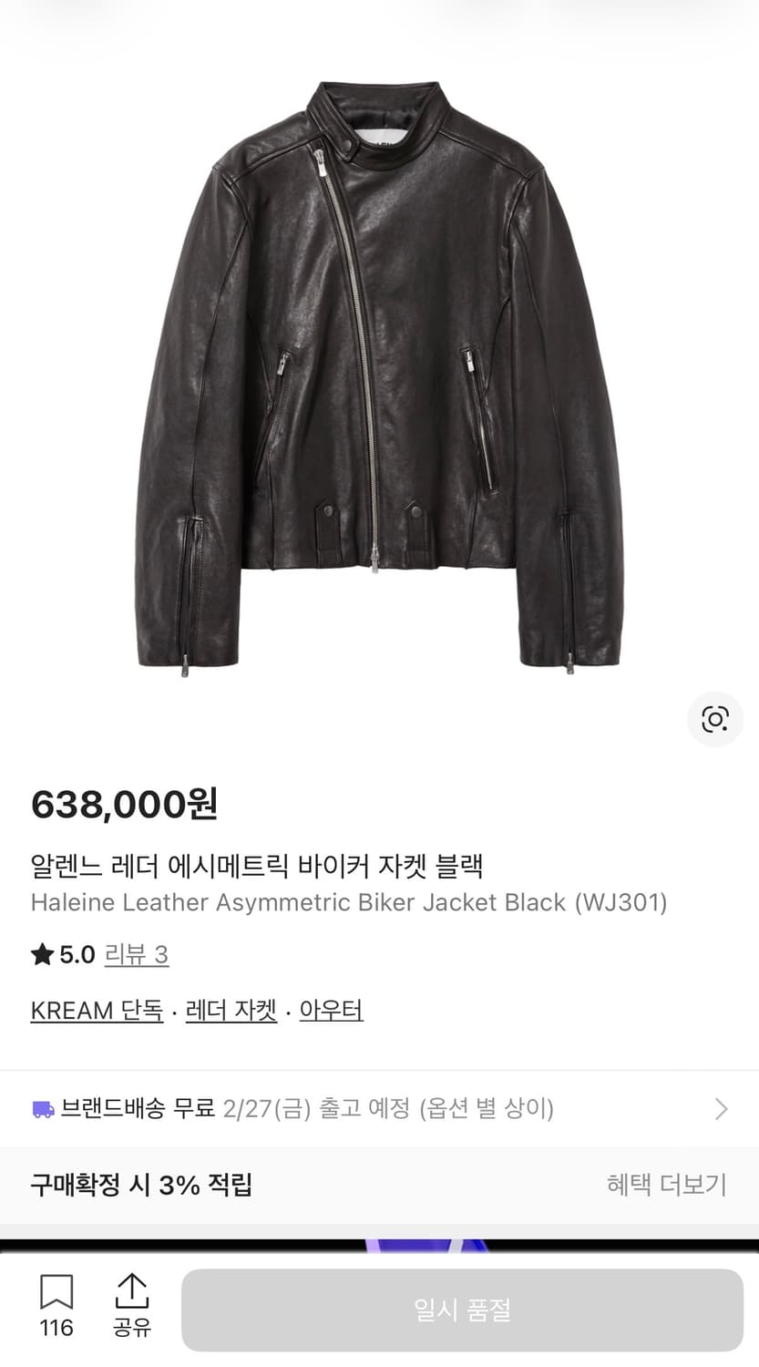 [3]알렌느 레더 에시메트릭 바이커 자켓 블랙 상품이미지1