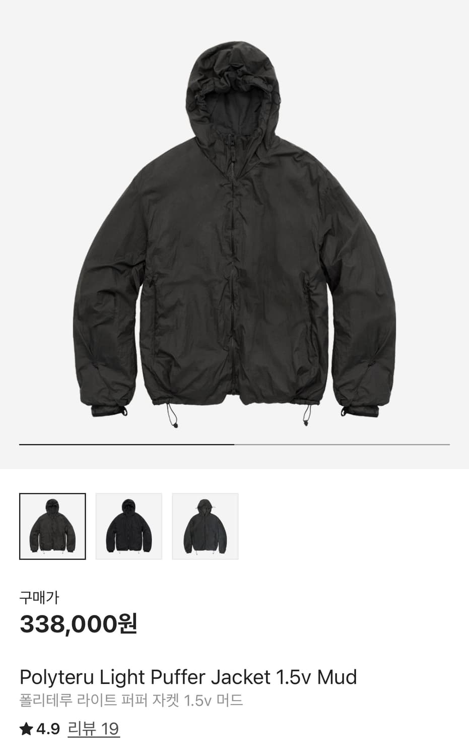 구매) 라후자 1.5 머드 2사이즈 사요 상품이미지1