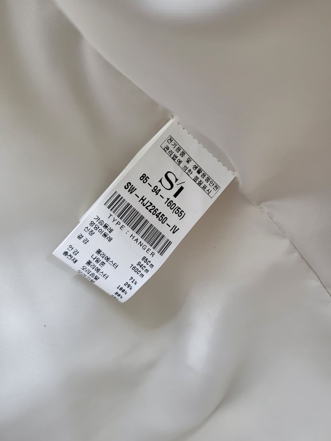 SI 롱다운패딩 크림아이보리 95 M 새제품 상품이미지10