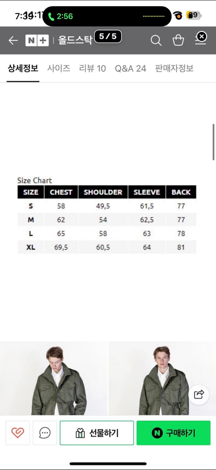 밀리터리 밀텍 m65 필드자켓 팝니다 상품이미지6