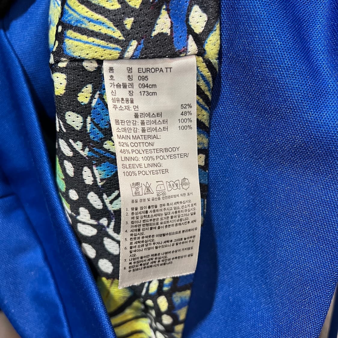 아디다스 유로파 져지 블루 상품이미지4