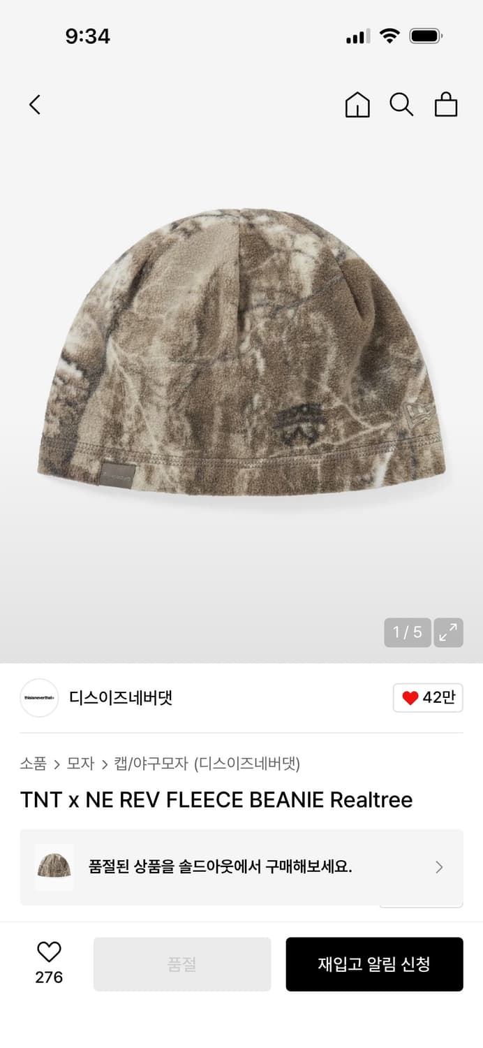 디네댓 뉴에라 플리스 비니 상품이미지1