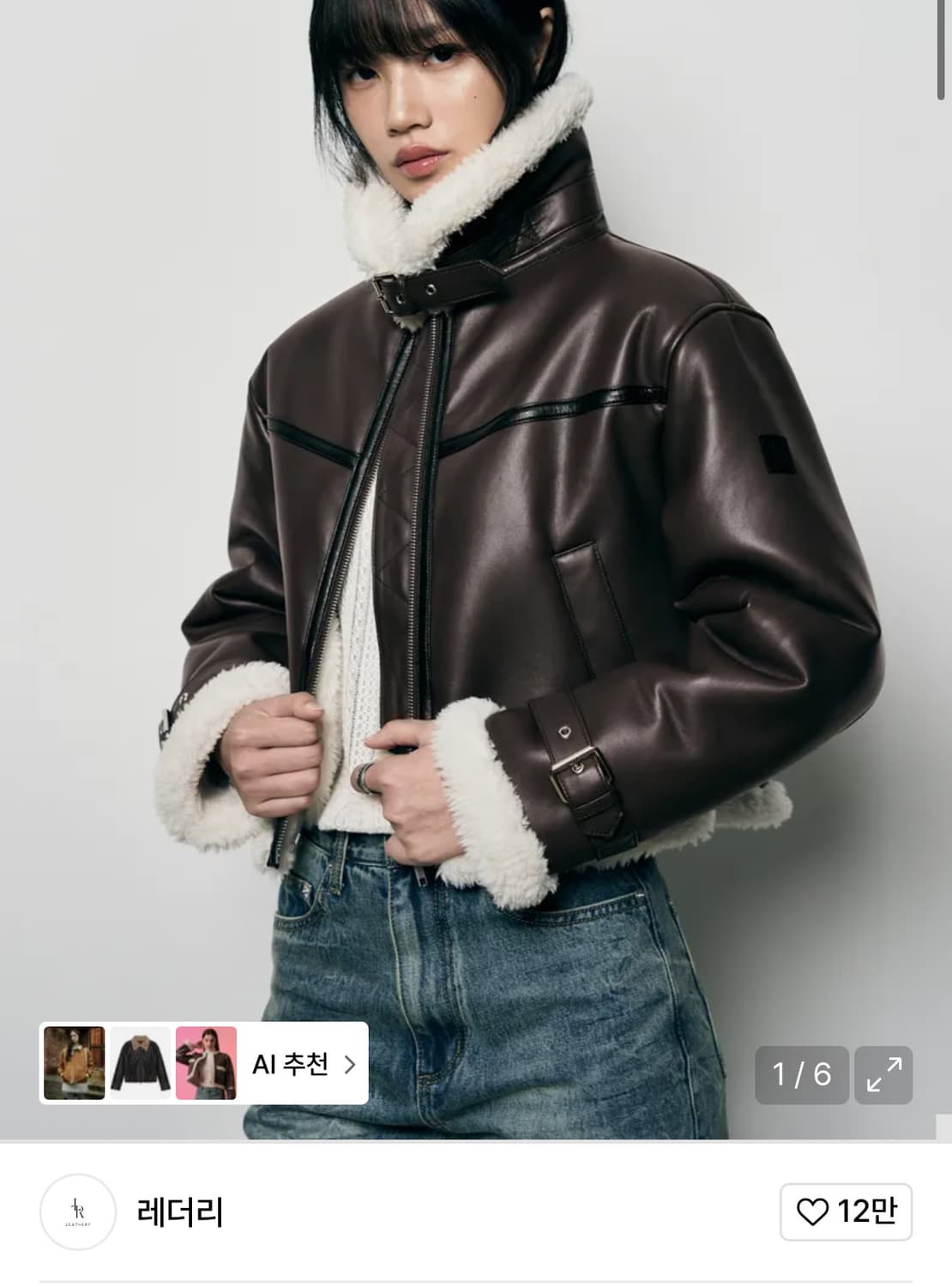 레더리 무스탕 자켓 상품이미지1