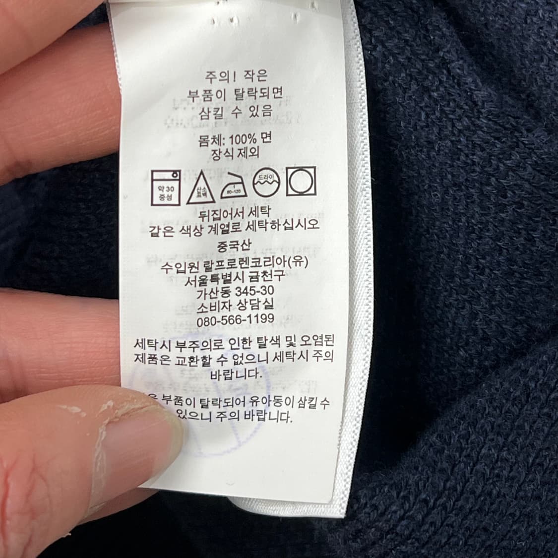 폴로 랄프로렌 스트라이프 니트 s09307 상품이미지7