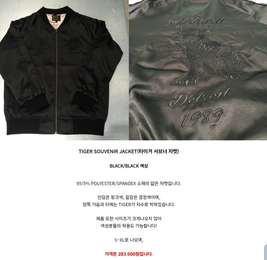 칼하트 타이거 스카쟌 L 상품이미지6