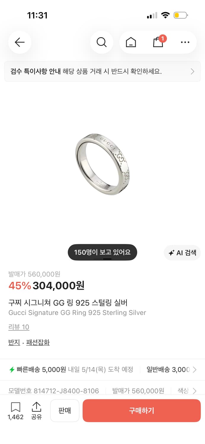 구찌 시그니처 GG 링 925 스틸링 실버 12호 상품이미지1