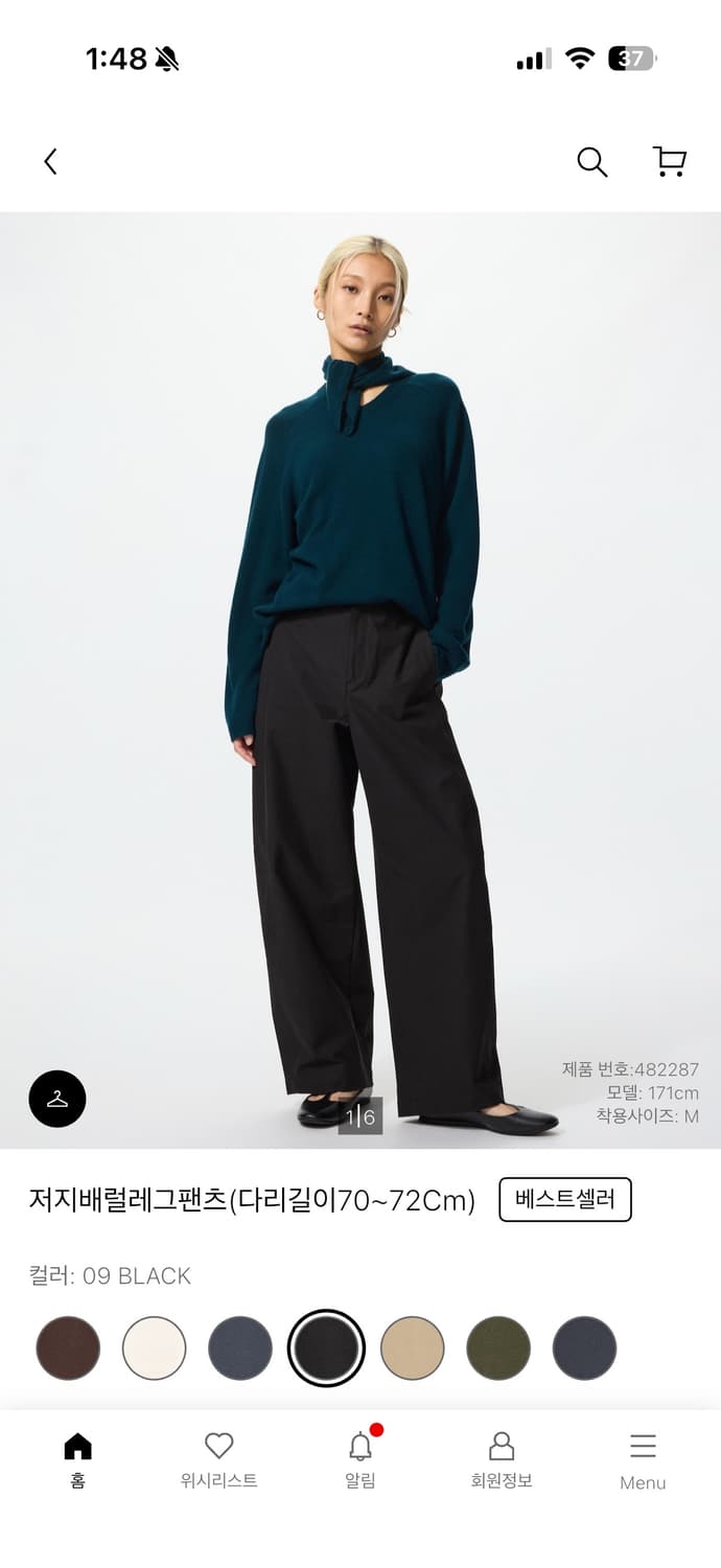 (XL)유니클로 저지배럴팬츠  상품이미지1