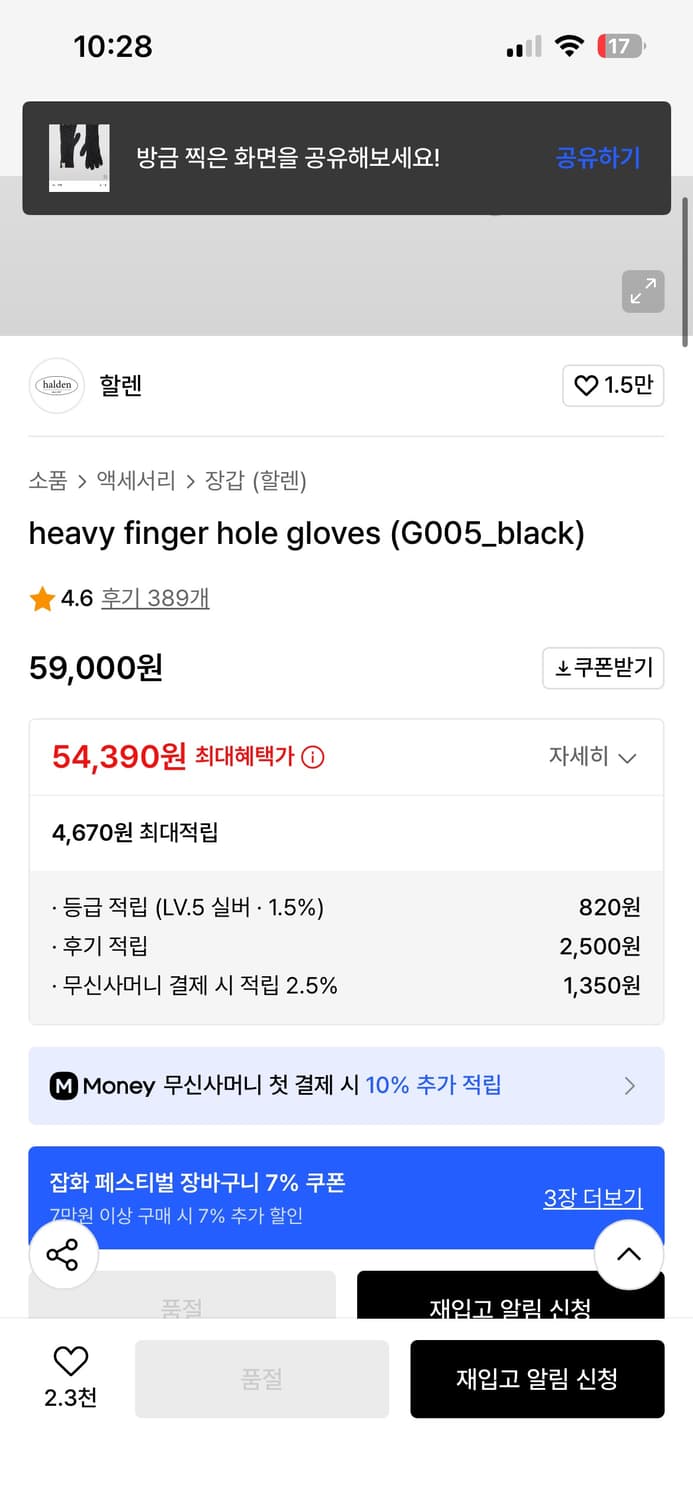 할렌 핑거홀 글러브(새상품) 상품이미지2