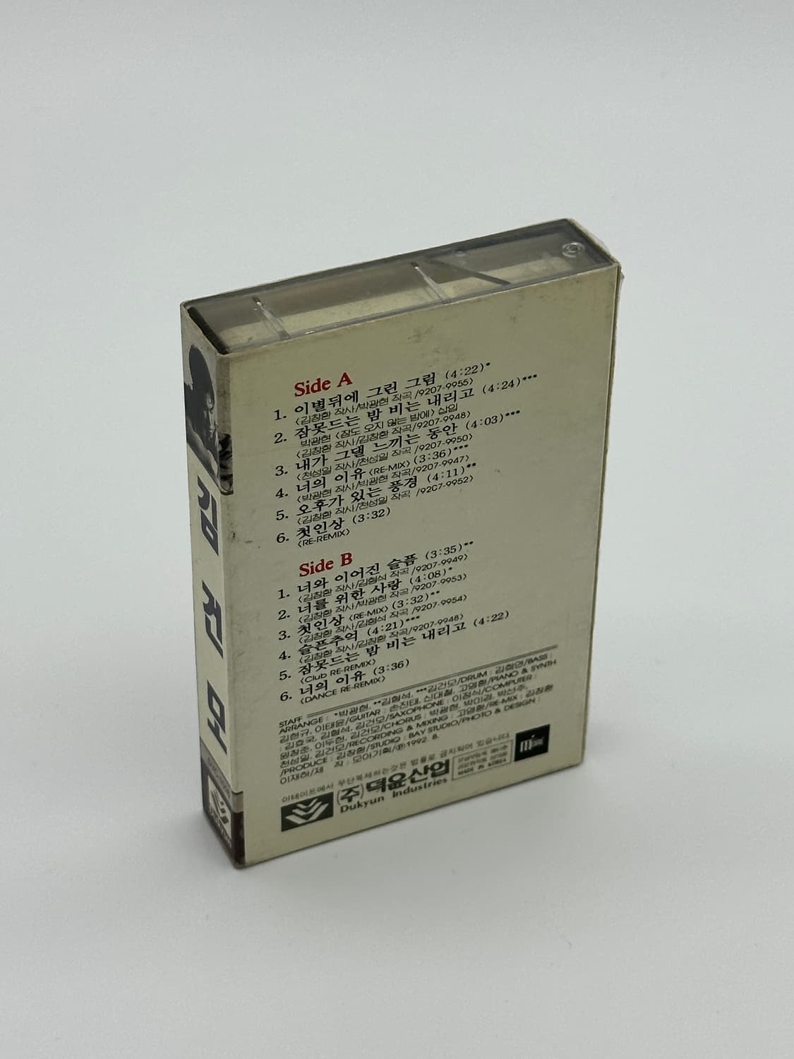 김건모 1집 잠 못 드는 밤 비는 내리고 카세트 테이프 (개봉) 상품이미지3