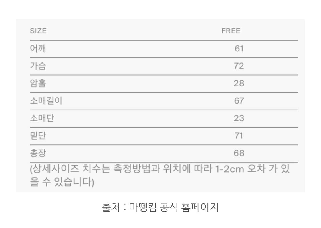 마뗑킴 코팅점퍼 아이보리 상품이미지9