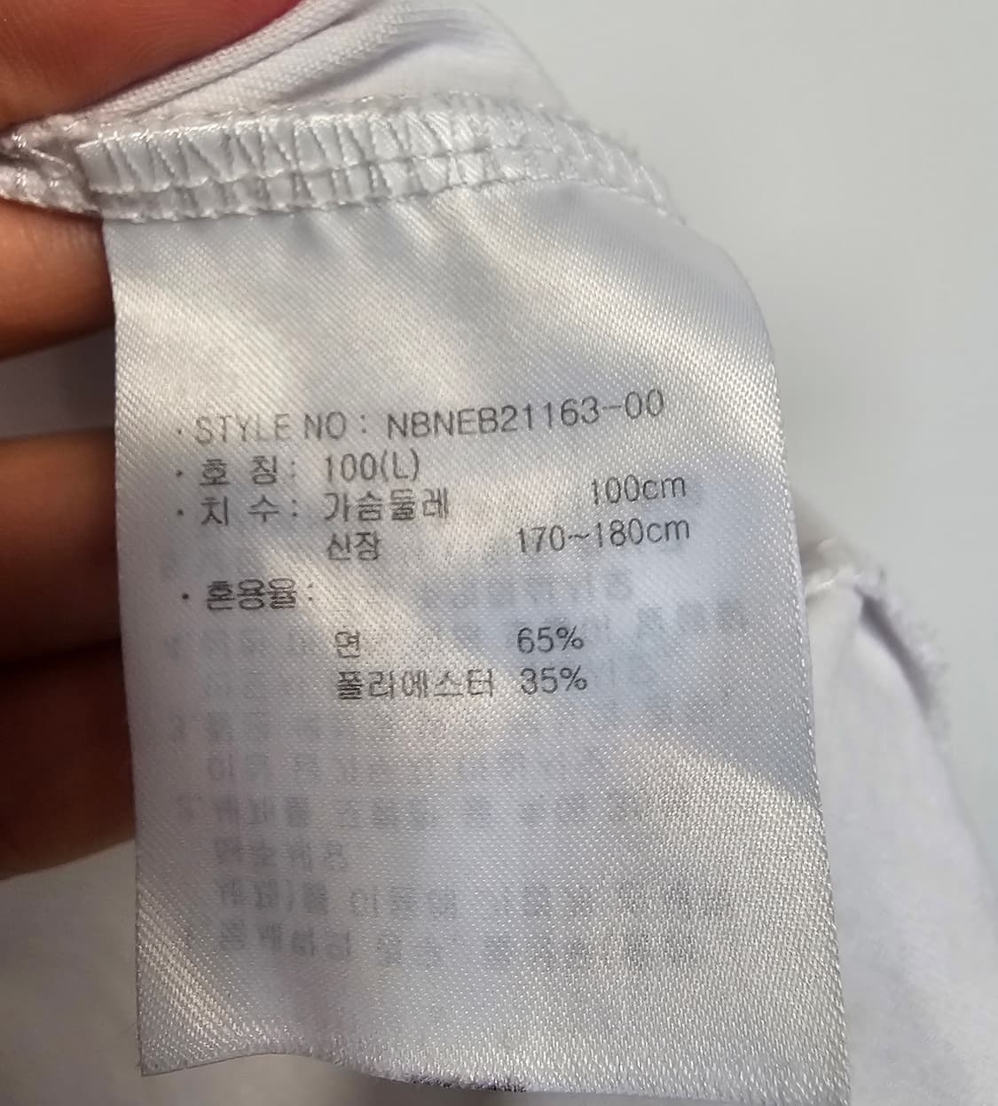 뉴발란스 반팔 티셔츠 화이트 NB 로고 상품이미지4