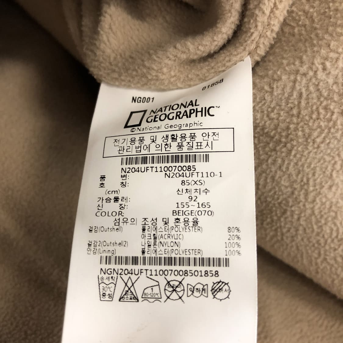 내셔널지오그래픽 와펜 뽀글이 후리스 XS 상품이미지7