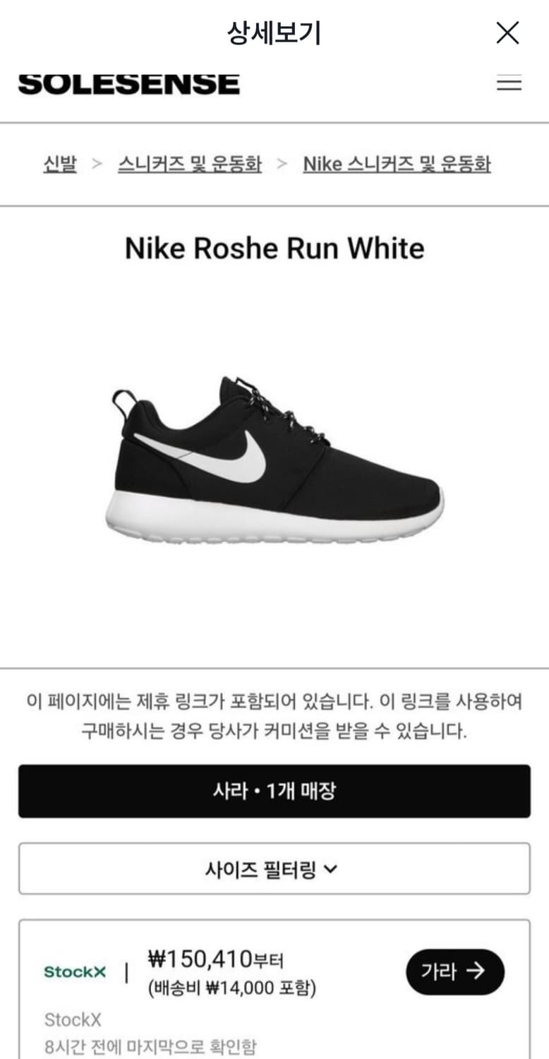 nike 나이키 로쉐 원 (로세런) 블랙 & 화이트 운동화, 스니커즈 상품이미지10