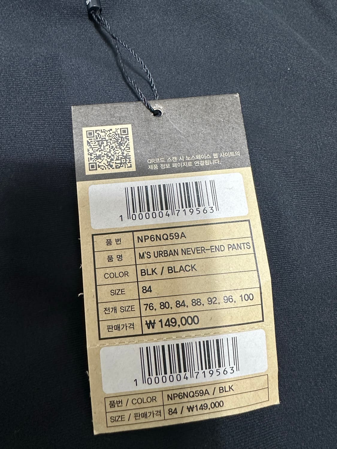 노스페이스 남성 URBAN NEVER-END 팬츠 84 상품이미지3