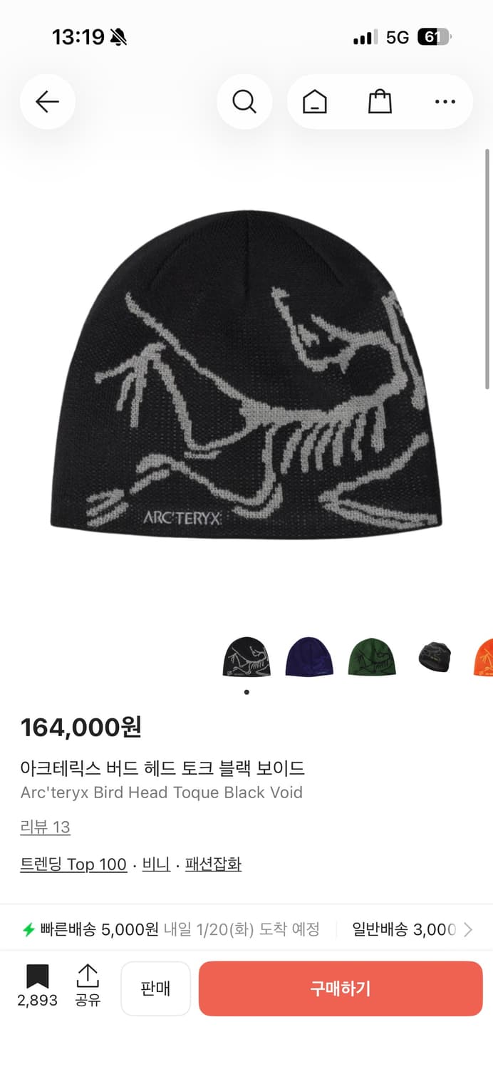 [새상품] 아크테릭스 비니 버드 헤드 토크 블랙 보이드 판매 상품이미지1