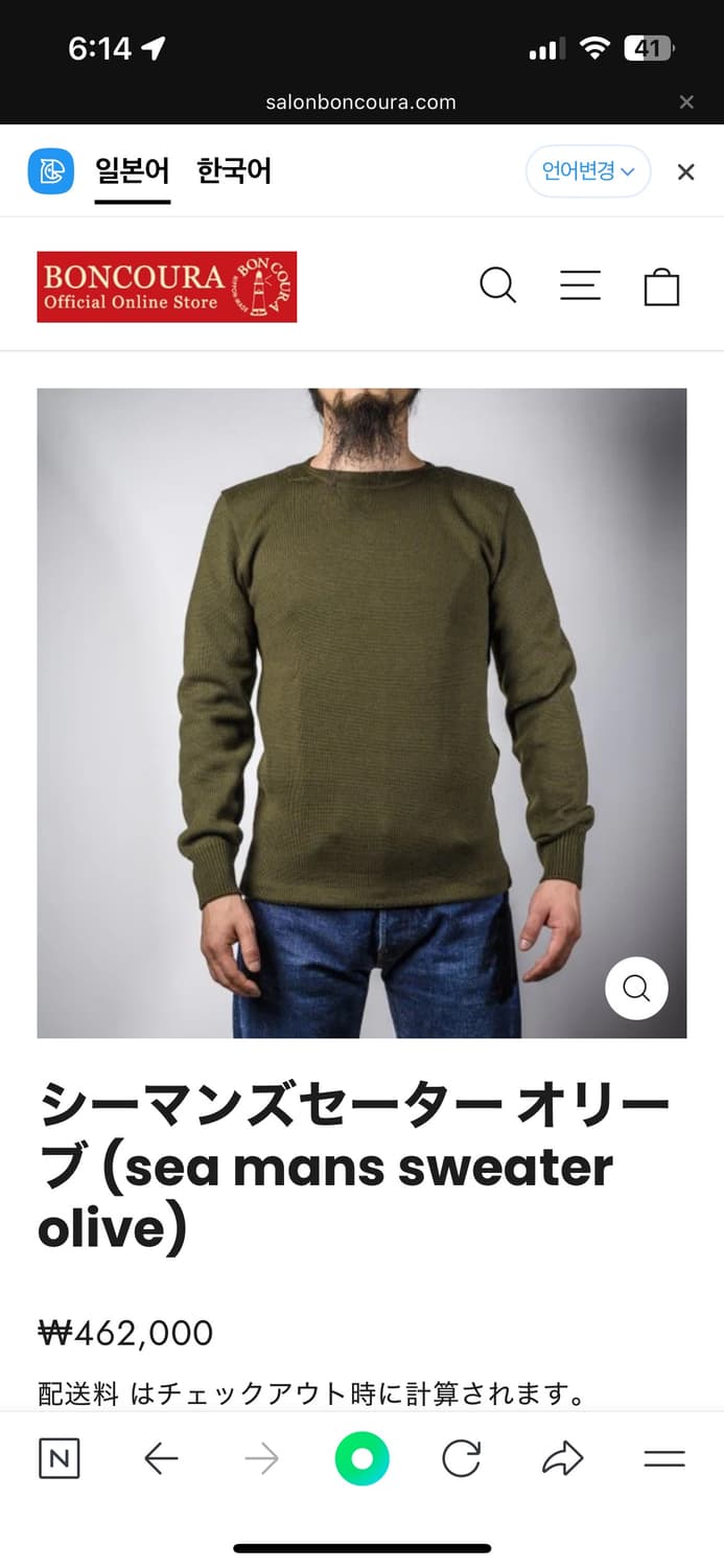 택포9) 본쿠라 Boncoura 시맨스 스웨터 니트 인디고 38 상품이미지5