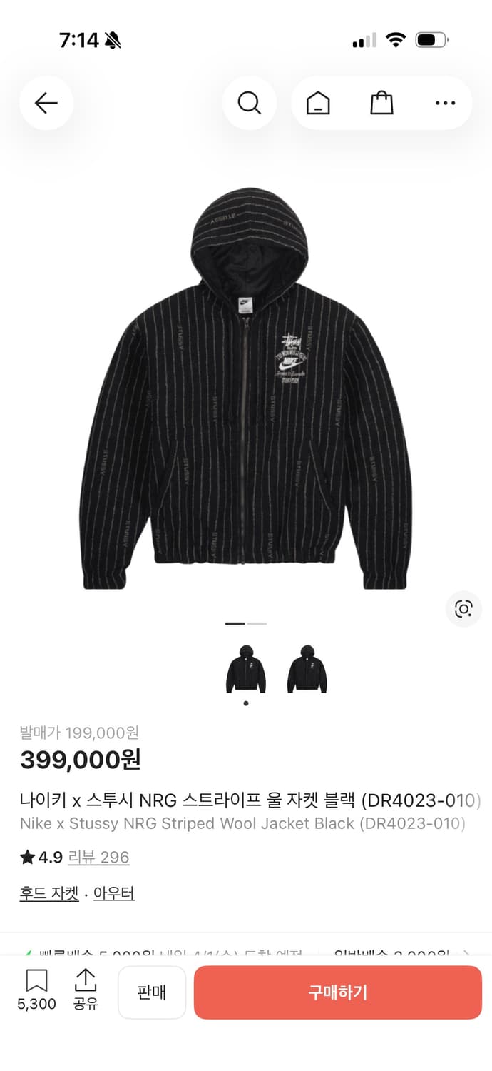 스투시X나이키 콜라보 후드자켓 상품이미지2