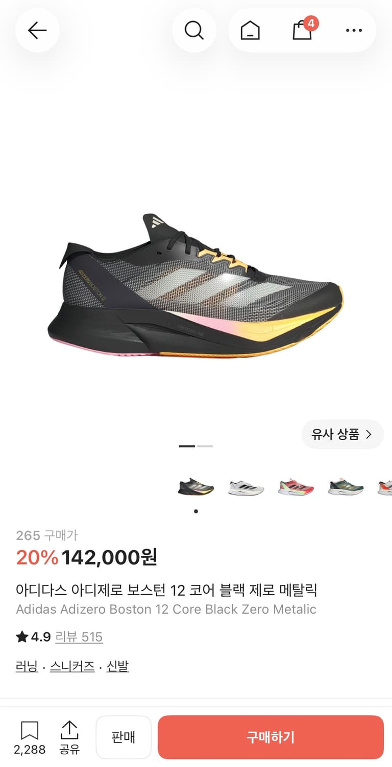 아디다스아디제로보스턴12 265mm 상품이미지1