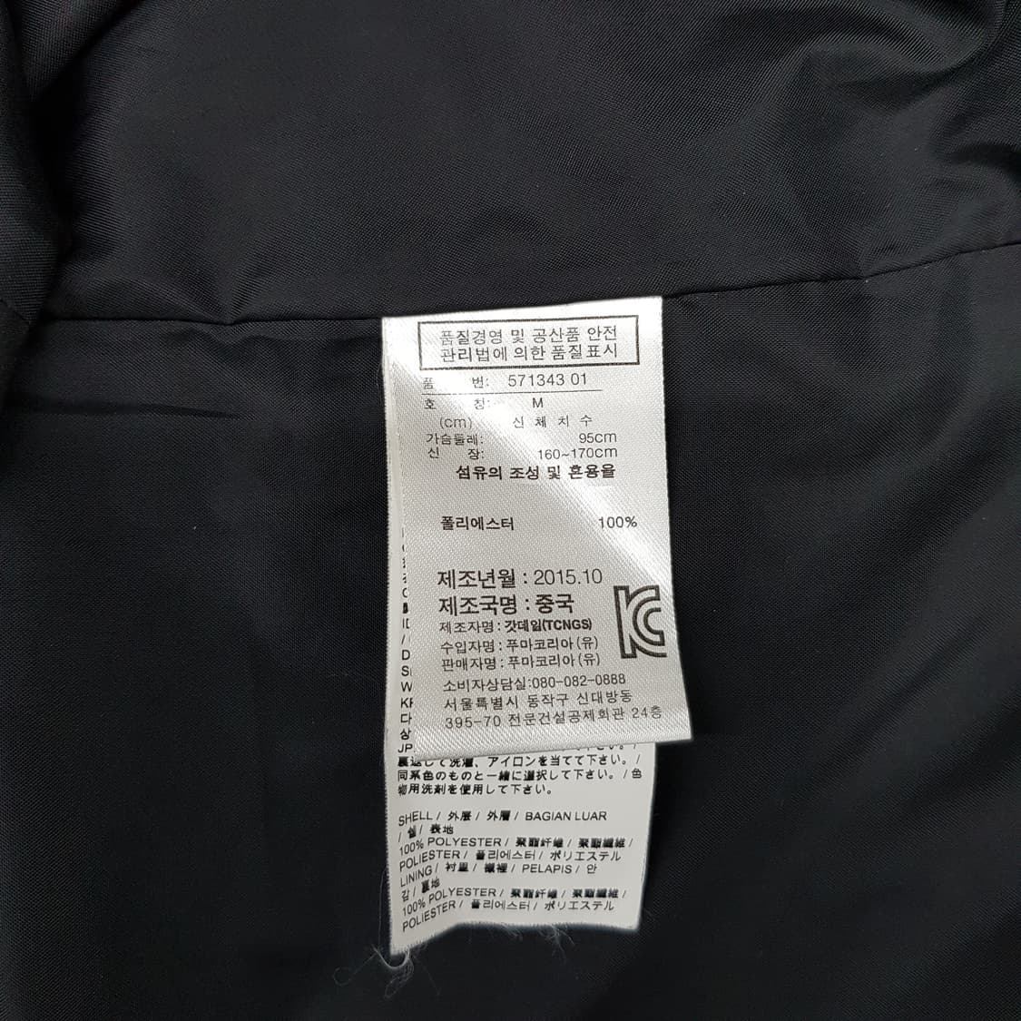 푸마 블랙 블루종 M 상품이미지4