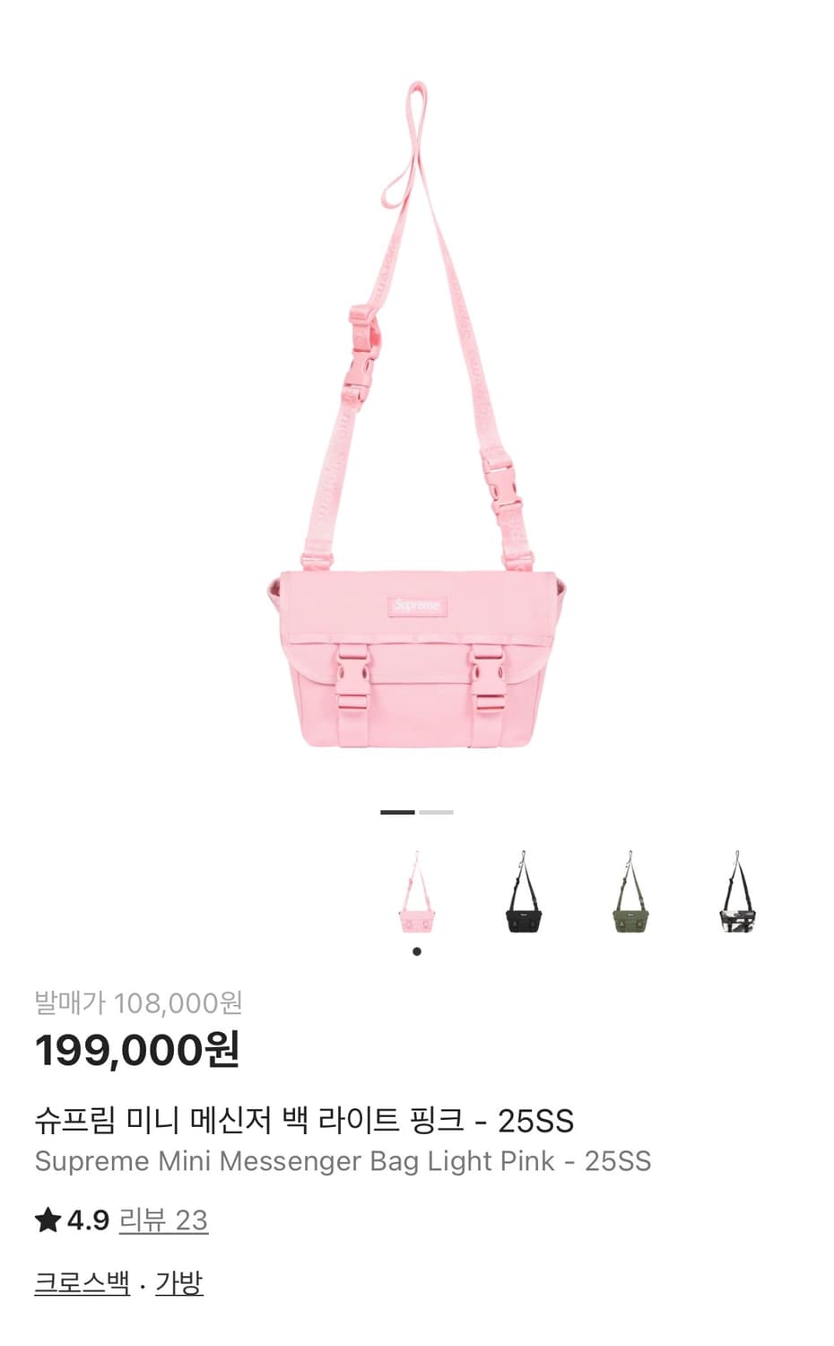 supreme 25ss 핑크 크로스백 #슈프림 #크로스백 #25ss 상품이미지1