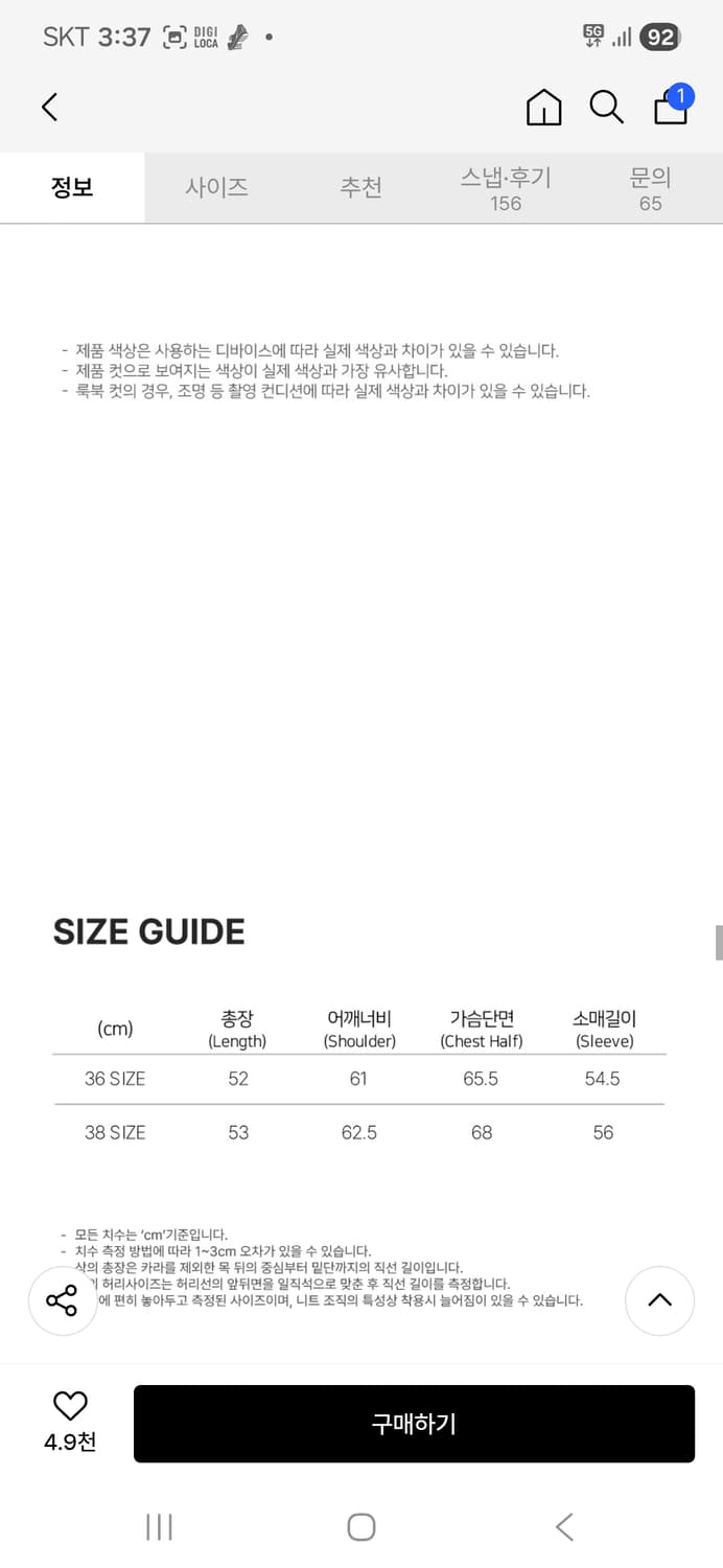 노이어 크롭 레이어드 푸퍼 자켓 36사이즈 상품이미지9