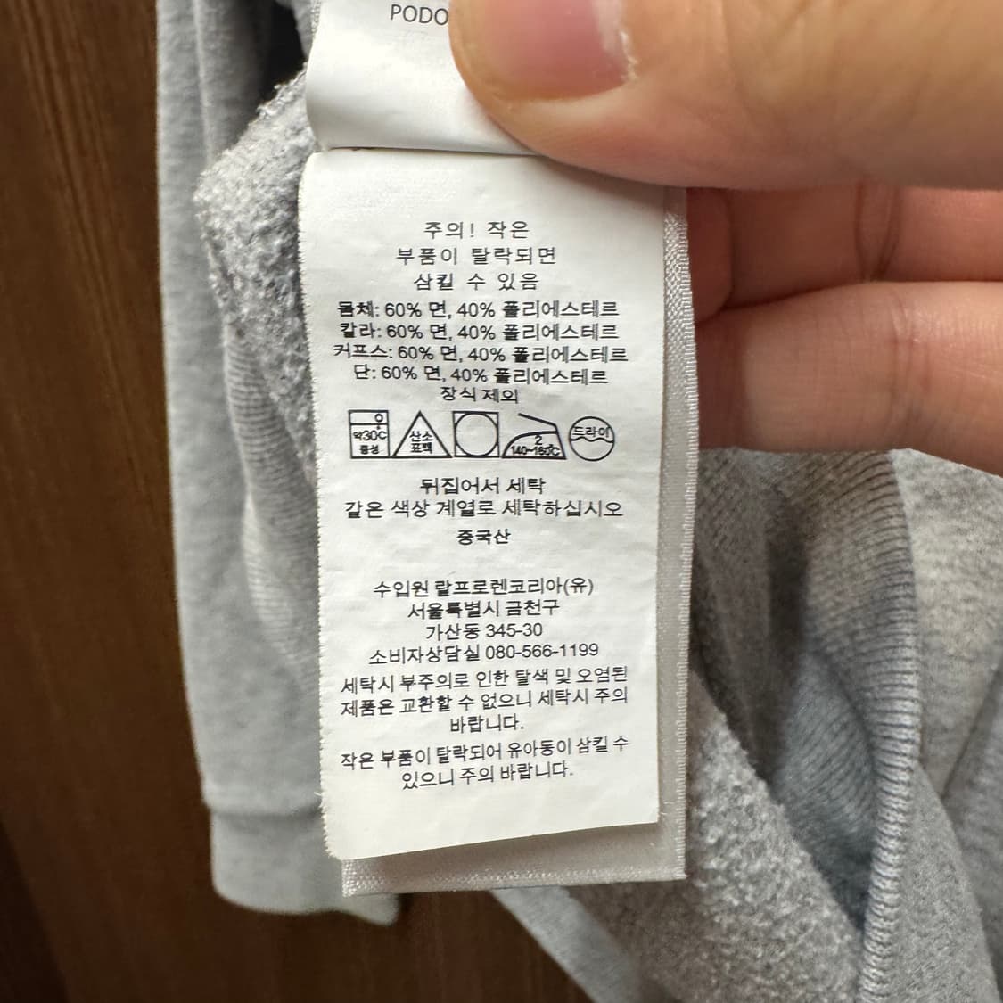 랄프로렌 폴로 맨투맨 12-14세  상품이미지3